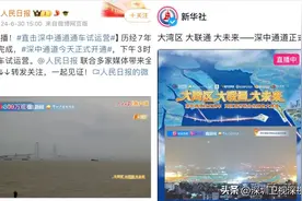 亿众瞩目！五维直击深中通道通车，48小时直播如此吸睛→图片