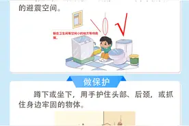 「科普中国」地震来了怎么办？图片