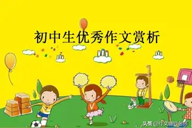 初中优秀作文：留住最美风景(3篇)图片