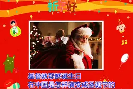 圣诞节，是中国的文化遗产吗图片