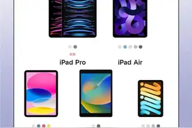ipad 全系列选购攻略，买前必看！图片