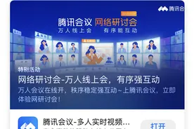 6个居家高效办公的软件，0障碍高效上班图片