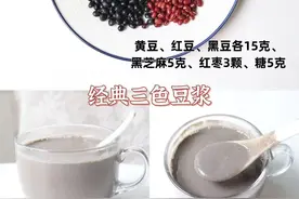 备孕豆浆合集 暖宫涨内膜 养卵泡又圆又大图片