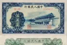 我国发行的第一套人民币大全套（图集解）图片