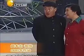 赵本山范伟高秀敏小品《卖拐》到底诞生了多少经典流行语？图片