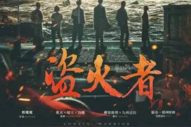 《盗火者》剧本杀复盘解析+剧透结局+凶手是谁+真相答案图片