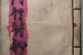 《道门秘法》是近代道教抄本古籍图片