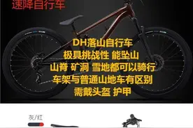一图看懂山地车5种类！建议收藏！图片