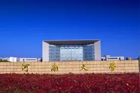 2023河南民办大学排名发布了，商丘学院第一，黄河科技学院第三！图片