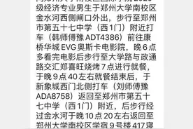 郑大女生私会男友致5000人隔离，学校回应来了图片
