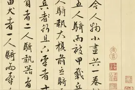 文徵明行书《画记》卷，高清字帖。图片
