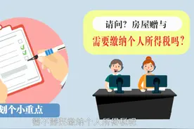 把房子直接送给子女可能损失几十万，教你一招记得点赞收藏图片