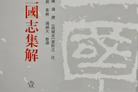 读《三国志》开篇，知晓陈寿正统观念图片