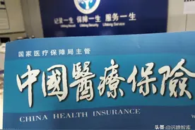关于各国医疗保险，哪家更好呢？细看全球4类主流医保模式研究图片