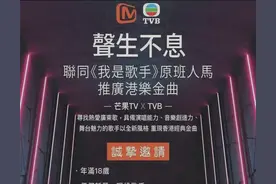 芒果台与TVB合作综艺公布香港艺人名单，太多生面孔，仅认识两人图片