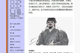 推荐一本改命之书《了凡四训》第一篇立命之学(第一节)图片
