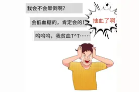 一管血可以检查多个指标，为什么每次体检还要抽那么多管？图片