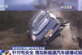 中汽中心公布多项汽车安全碰撞试验项目，增加新能源汽车碰撞试验图片