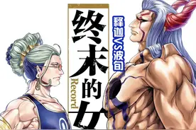 《终末的女武神》目前有七场战斗，人类获胜四场，稳压神明一方图片