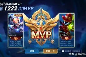 王者荣耀：为什么MVP很容易，五连绝世一个赛季可能都拿不到一次图片