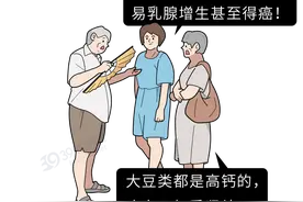 我国超千万人患痛风，“祸根”是豆制品？提醒：这1种豆类确实要少吃图片
