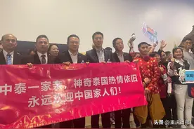 首个中国出境游旅行团抵达曼谷，泰国旅游局局长接机图片
