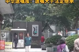 太狗血！广州王某发现离世父亲竟有3个私生子女，遗产继承陷入僵局，律师：若没留遗嘱，几个儿女都有份图片