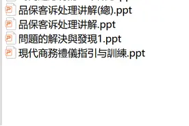 LCD/COG行业英语分享图片