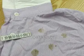 不管衣服染上什么颜色，水里加点它，瞬间恢复本色，学会赶紧试试图片