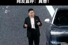 问界M9发布，大嘴哥余承东再爆惊人言论，网友却炸开了锅图片