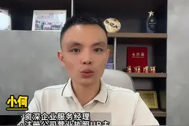 深圳注册营业执照代办，为何有几千也有几百？#注册个体户...图片