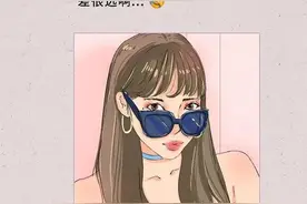 我手撕了朋友圈的凡尔赛公主（漫画揭秘）快进来围观图片