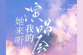 《她来听我的演唱会》《我的机长大人》图片