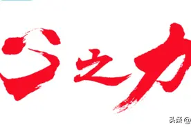 千古奇文：教员在1917年所著《心之力》，完整版图片