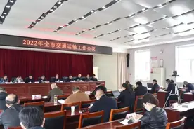 长治市交通运输局召开2022年全市交通运输工作会议图片