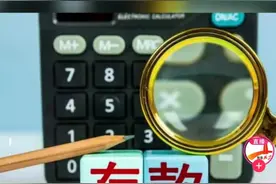 利息税图片