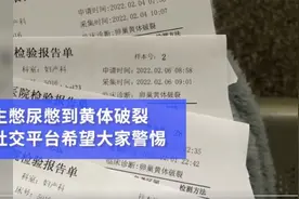 憋尿到“爆炸”？20岁女子因憋尿时间太长致腹部剧痛、黄体破裂图片