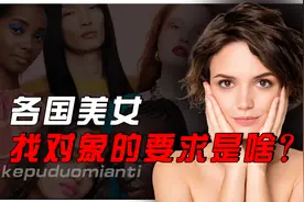 各国美女的奇葩择偶观大赏，日本爱嫁大胖子，印度女生喜欢臭男人图片