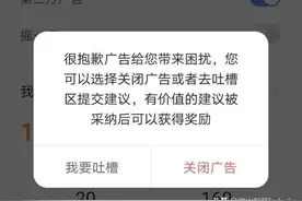 只需一招 永久清除 萤石云视频开屏广告 永久关闭 彻底清除开屏广告图片