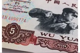 已暴涨3000多元！小时候常用的这张5元，有这个特征的最值钱！图片