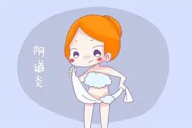 白带腥臭味，患上细菌性阴道炎怎么办？这样用药便宜又有效图片