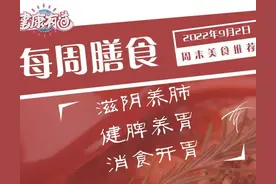 4碗入秋养生汤，赶走肺燥、脾虚和积食图片