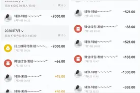 净网2023 | 女朋友嫌自己小气，张先生越想越不对劲……图片