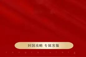 法国回国巴黎回国，航班推荐图片