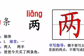 『寒假复习』小学语文二（上）生字组词带造句图片