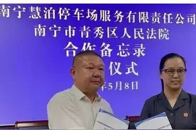 天价停车费背后疑点重重图片