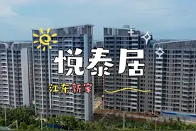 江东新家丨先睹为快！悦泰居安居房样板间即将开放图片