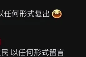 这一次，“臭名昭著”的渣男罗志祥，彻底成为了一个笑话图片