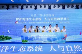 2024年“世界海洋日暨全国海洋宣传日”广西主场活动在防城港市举办图片