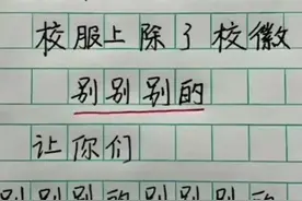 校长开会结巴，把全部老师都看笑了，有趣段子，让人百看不厌。图片